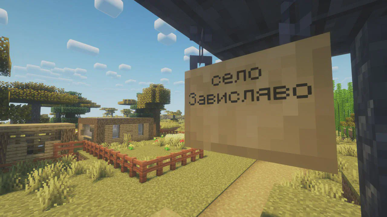Скриншот №5 с сервера Vanilla World