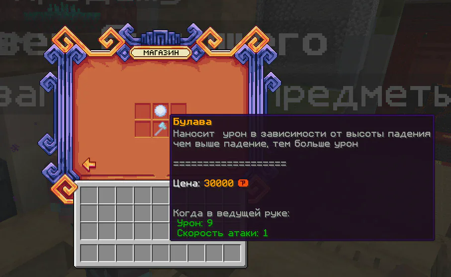 Скриншот №4 с сервера YraganWorld