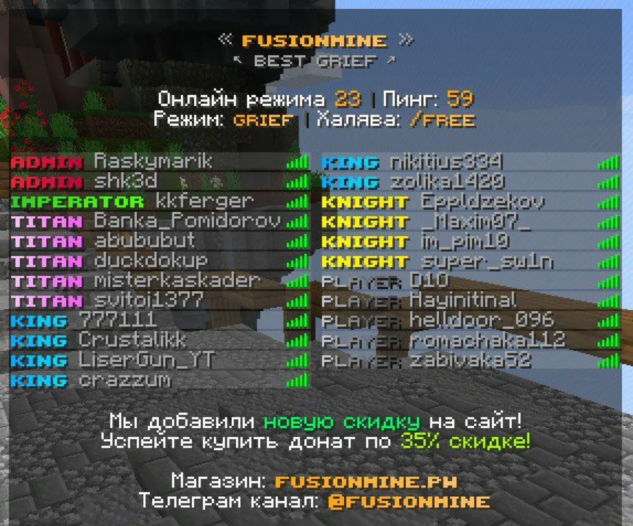 Скриншот №4 с сервера FusionMine