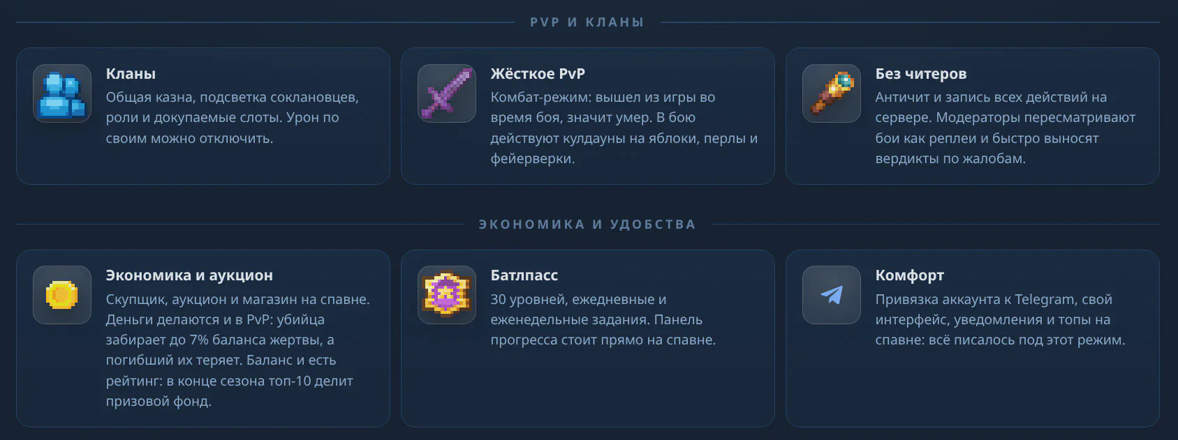Скриншот №2 с сервера WildSide
