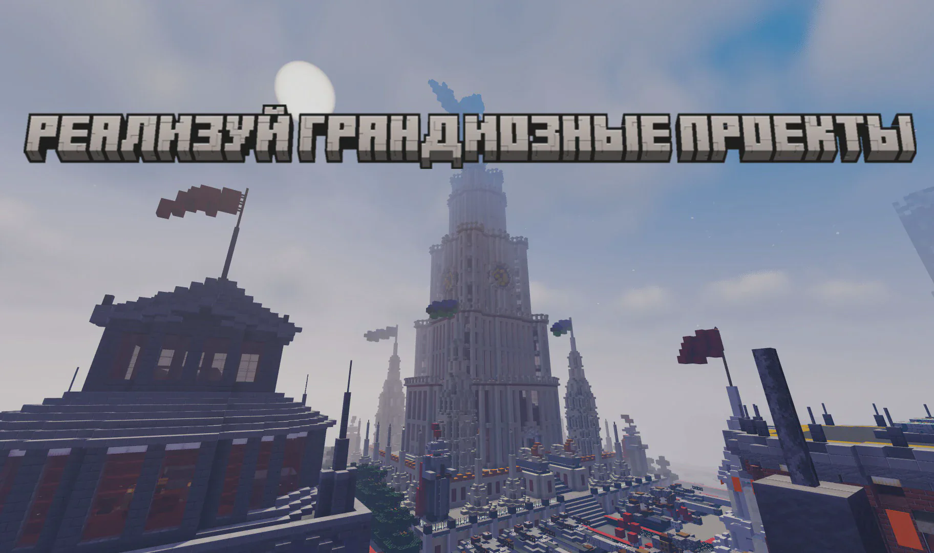 Скриншот №12 с сервера DragonEmpire