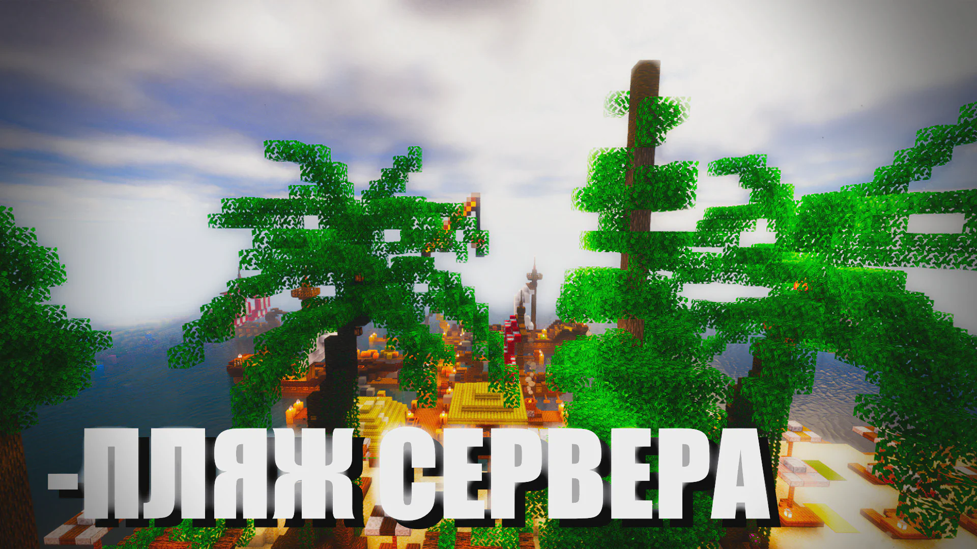 Скриншот №9 с сервера 2v2c