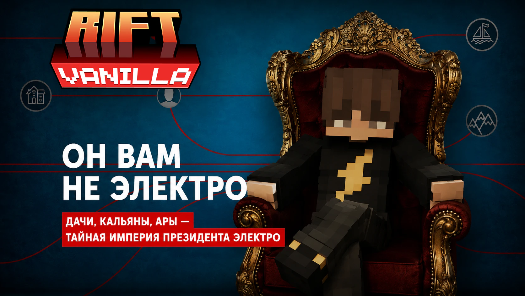 Скриншот №3 с сервера The Rift