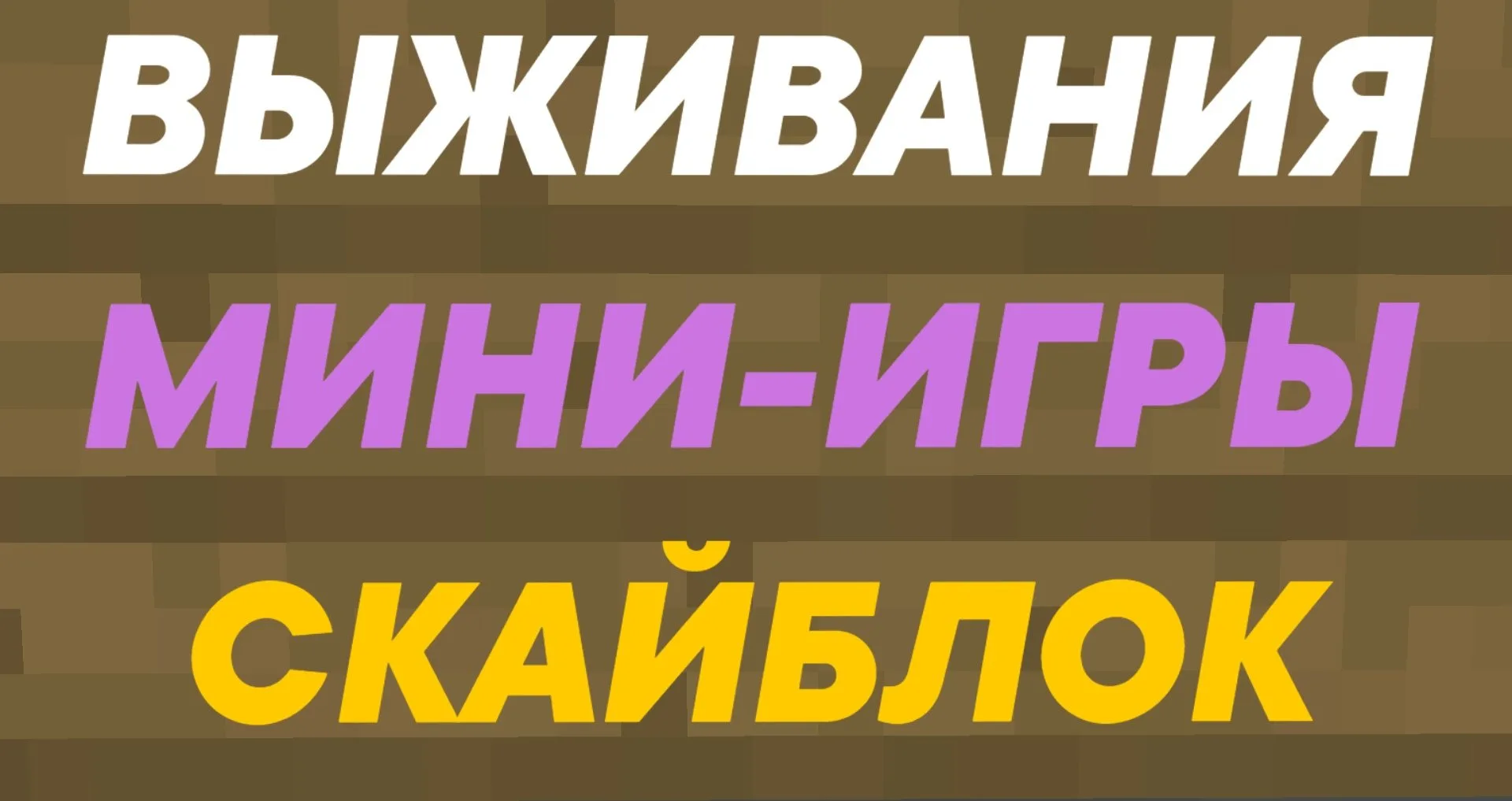 Скриншот №2 с сервера MineBars