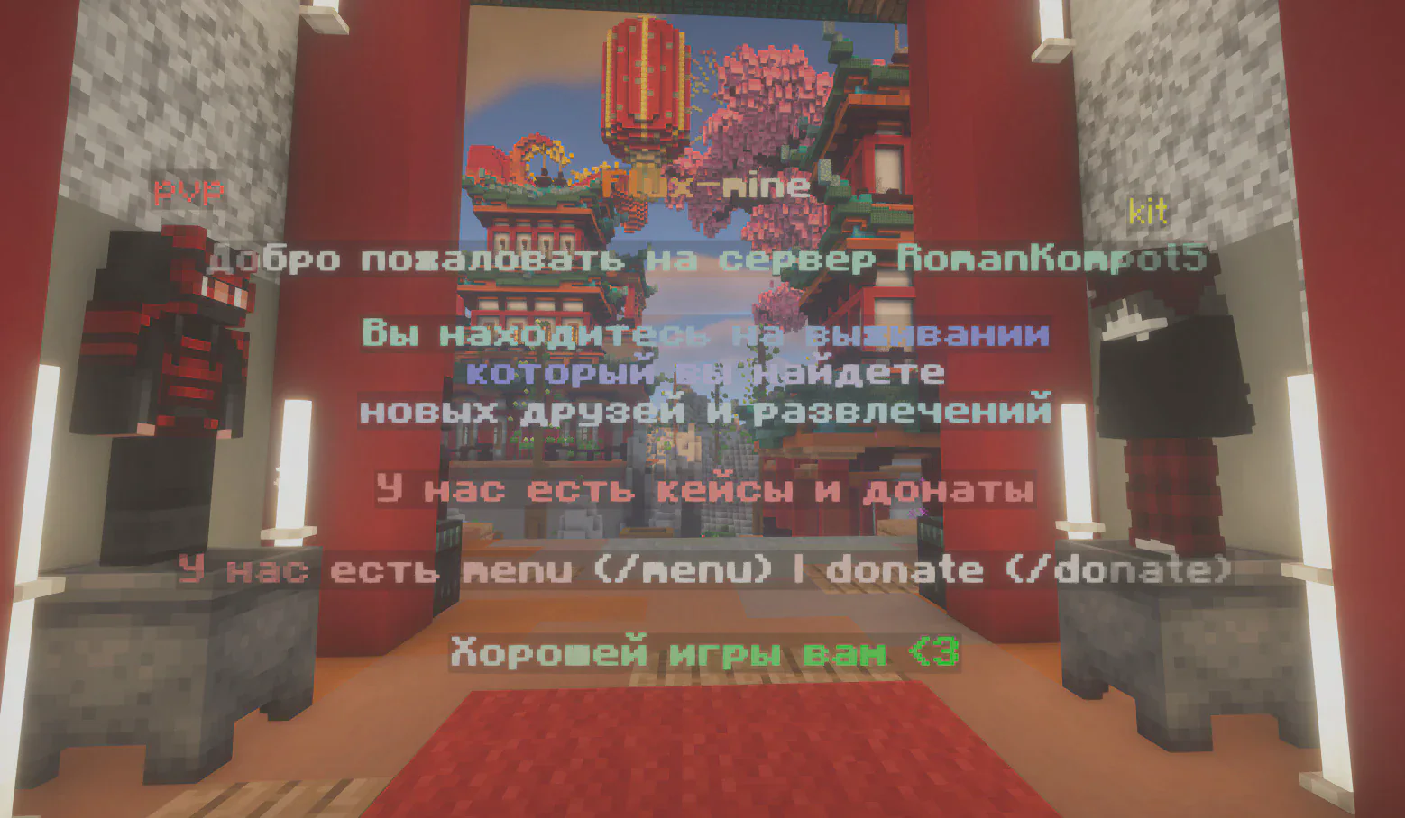 Скриншот №3 с сервера Flux-Mine
