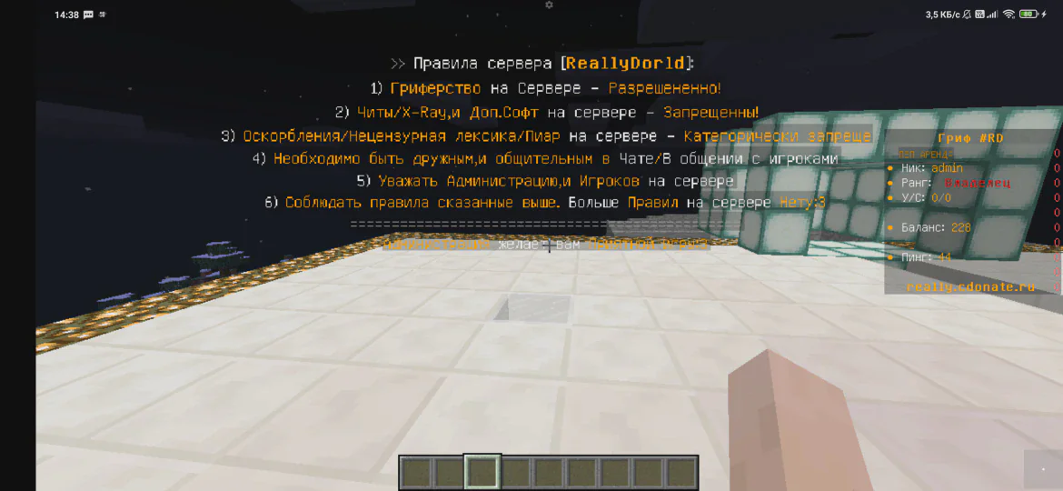 Скриншот №7 с сервера CowLand - ванила