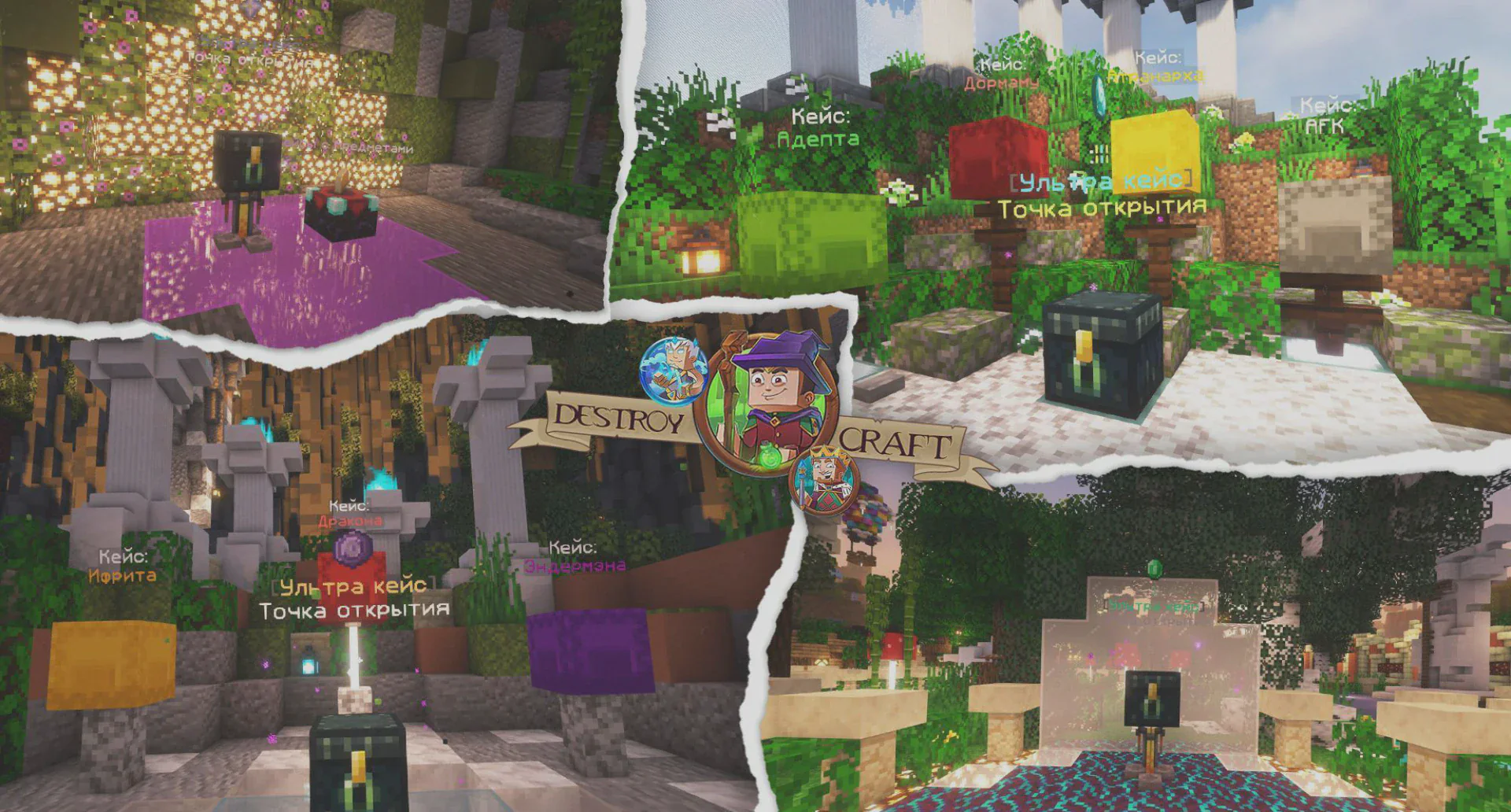 Скриншот №6 с сервера DestroyCraft