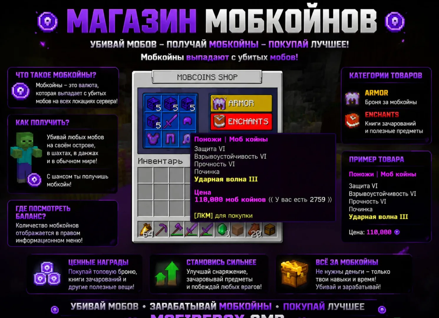 Скриншот №3 с сервера McFire