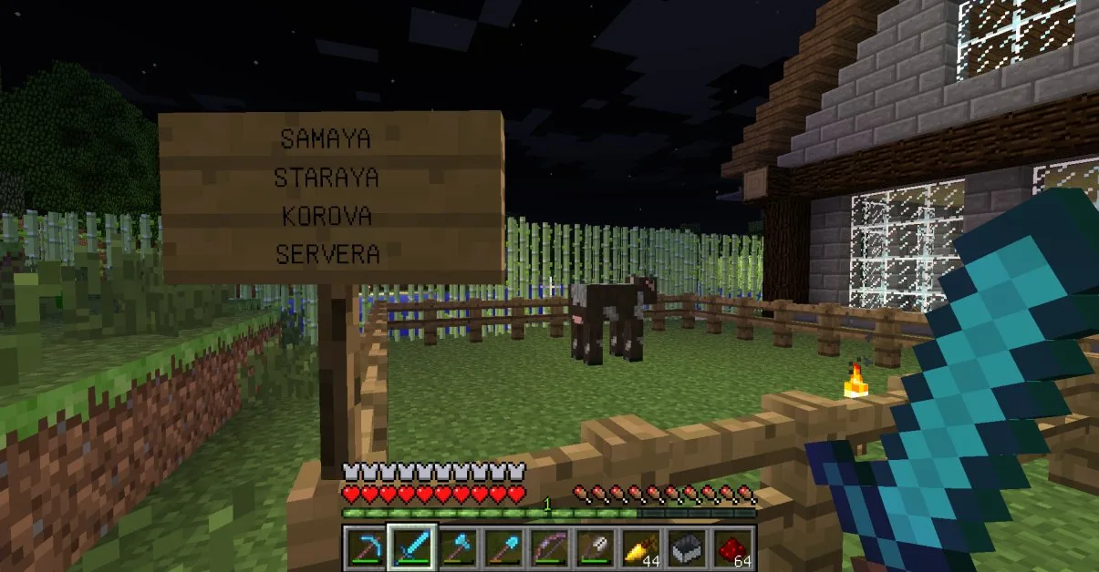 Скриншот №9 с сервера OldCraft