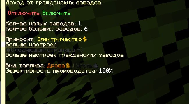 Скриншот №2 с сервера EcoWarMC