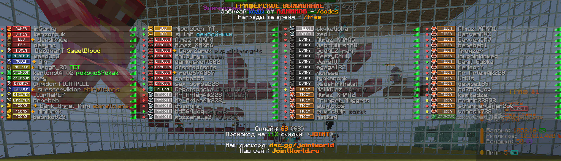 Скриншот №1 с сервера JointWorld