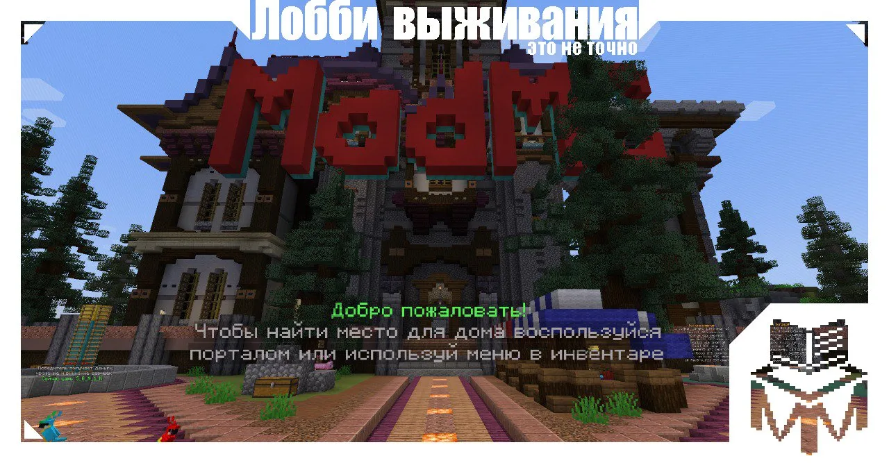 Скриншот №9 с сервера MadMC