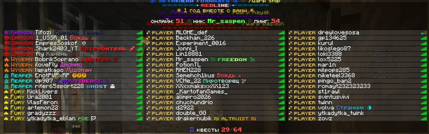 Скриншот №1 с сервера RedLine