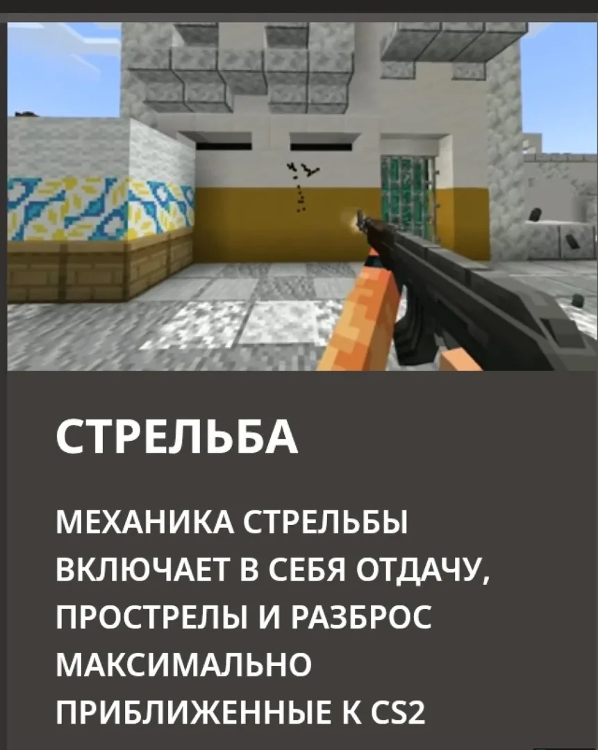 Скриншот №9 с сервера Counter-Mine 2