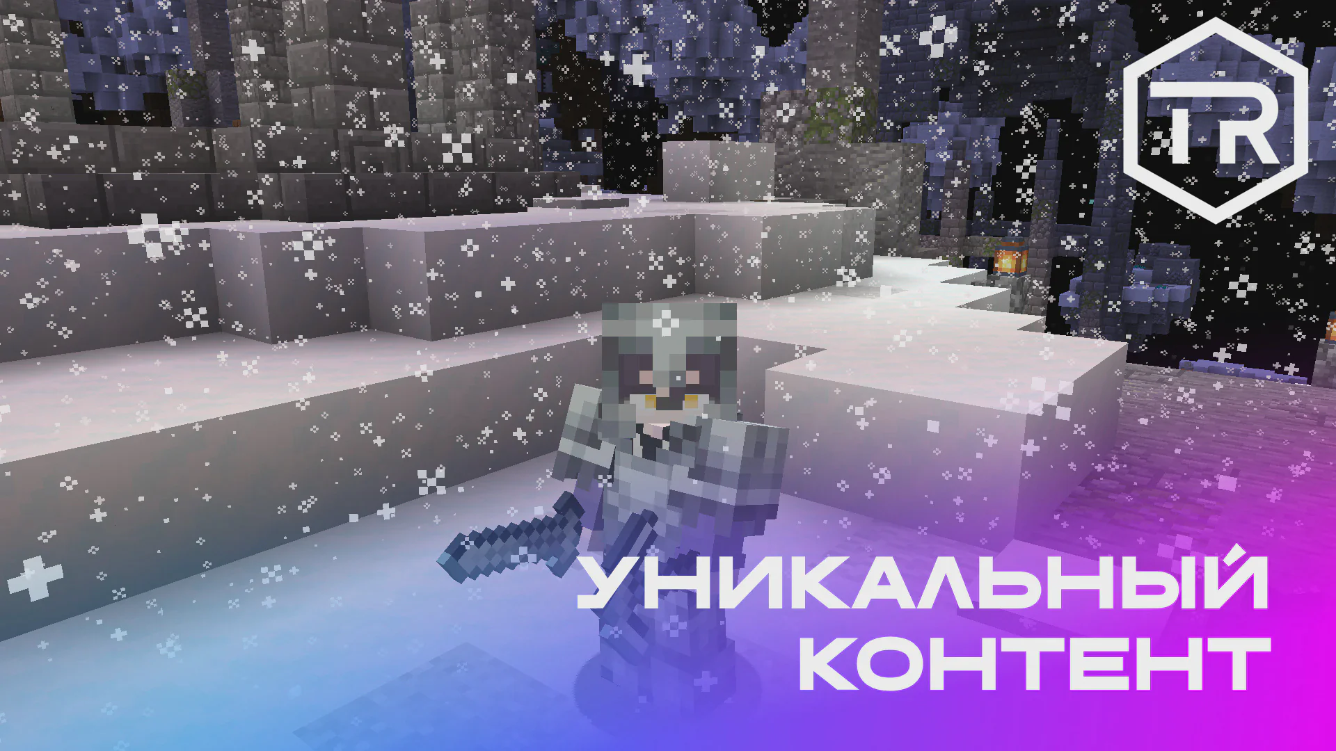 Скриншот №2 с сервера Tenomia: Reborn