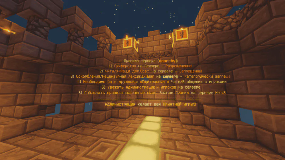 Скриншот №1 с сервера GamePVP