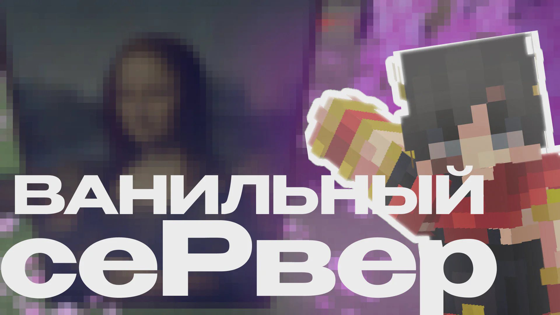 Скриншот №1 с сервера MariGold