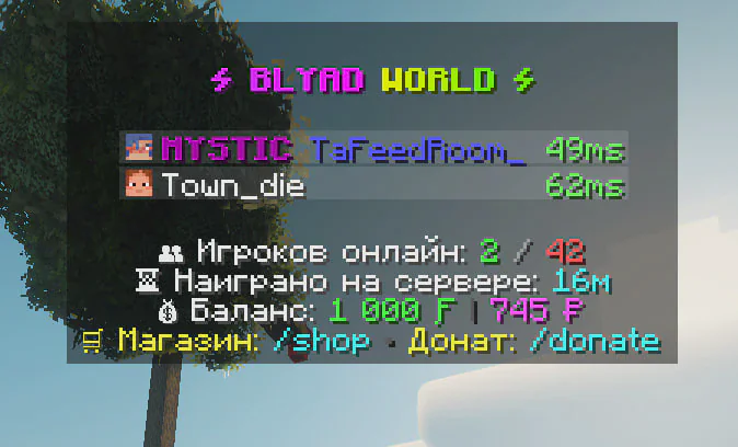Скриншот №2 с сервера BldWorld
