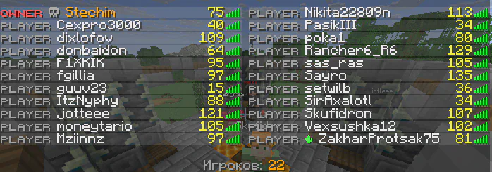 Скриншот №2 с сервера Баня SMP