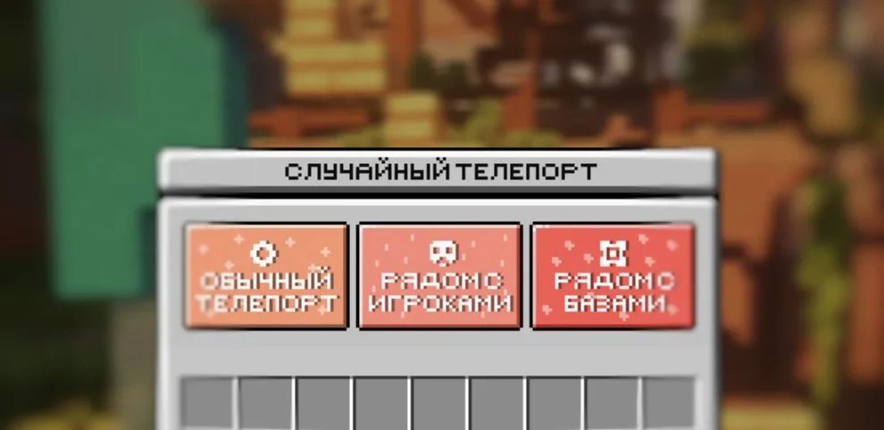 Скриншот №3 с сервера CraftLegion