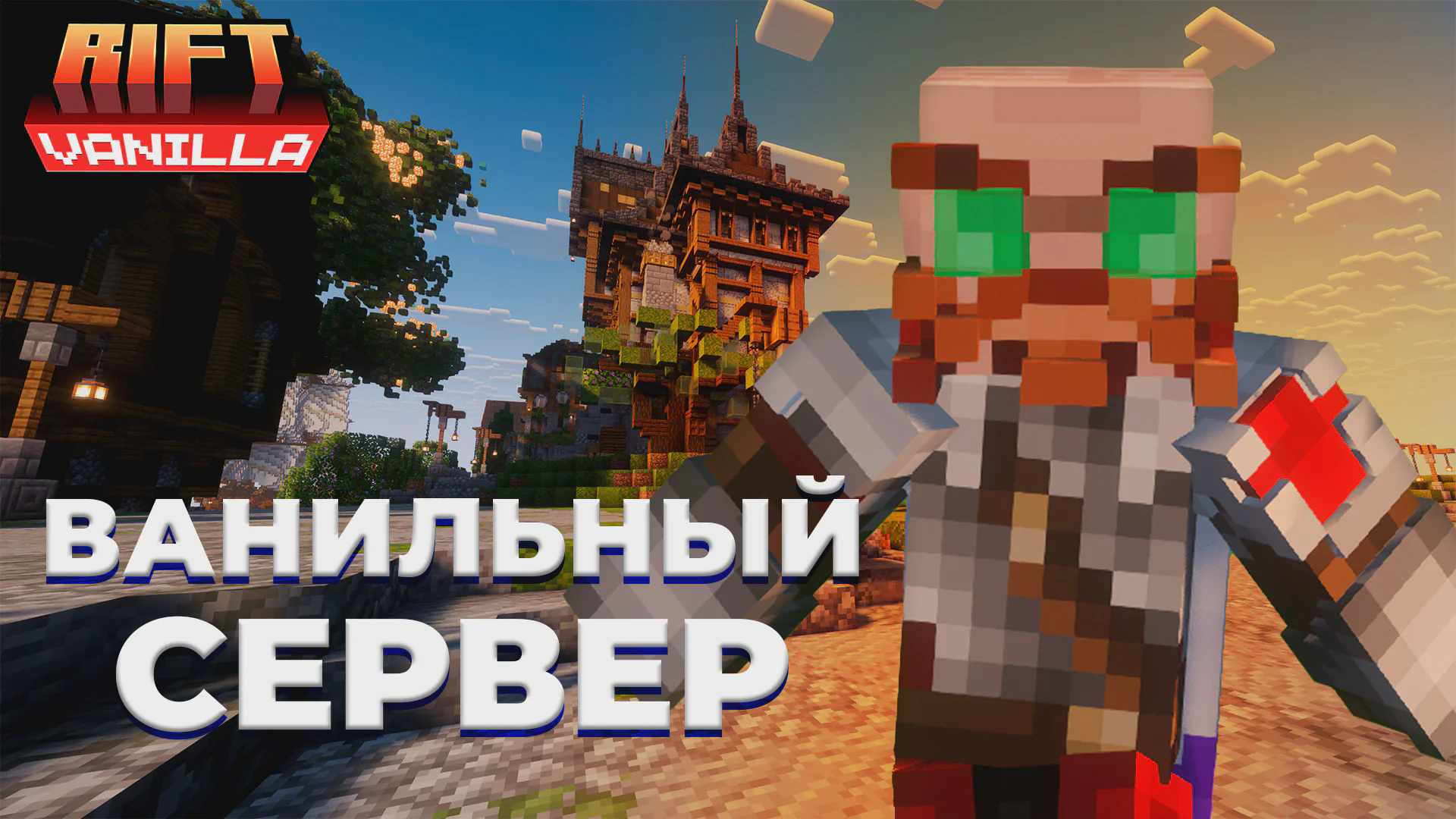 Скриншот №2 с сервера The Rift