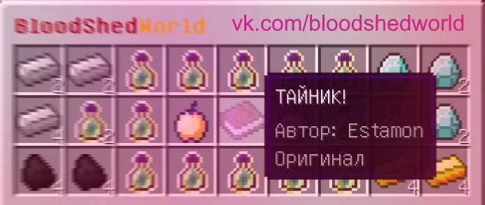 Скриншот №1 с сервера EstamonHost.ru