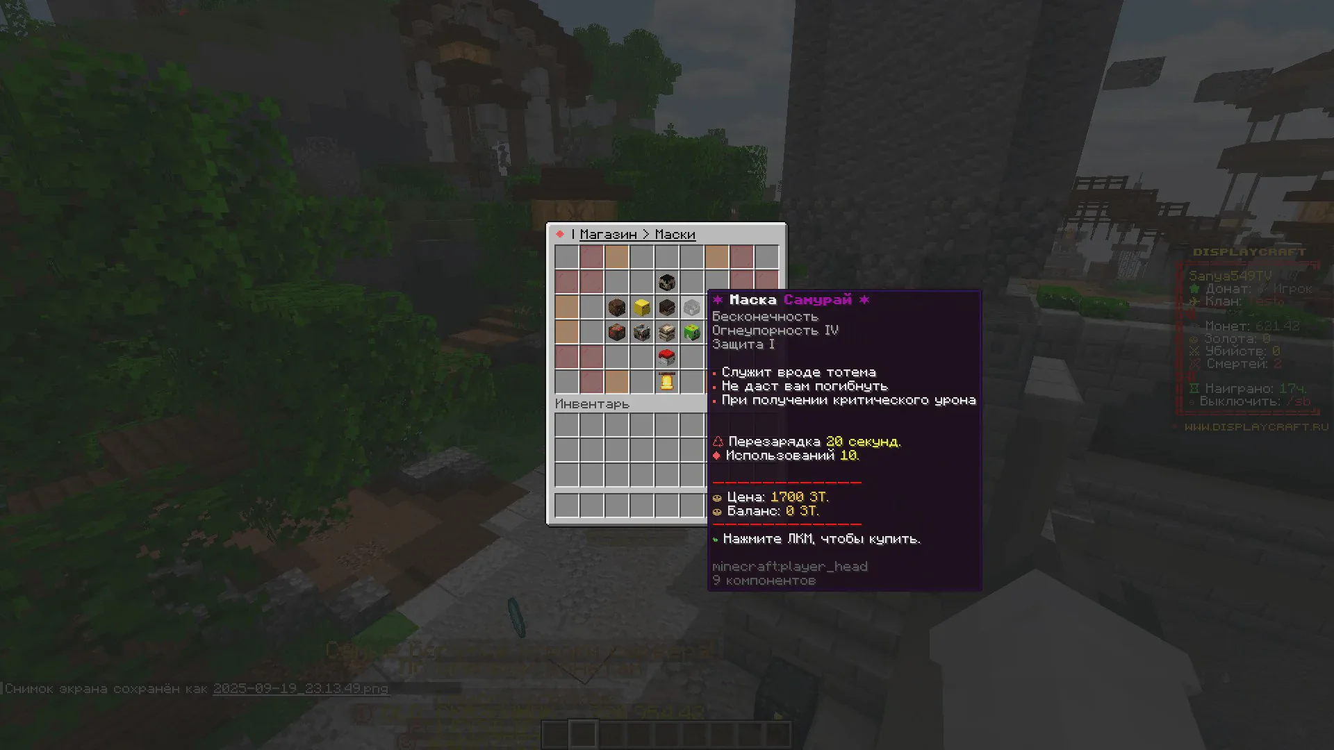 Скриншот №2 с сервера DisplayCraft