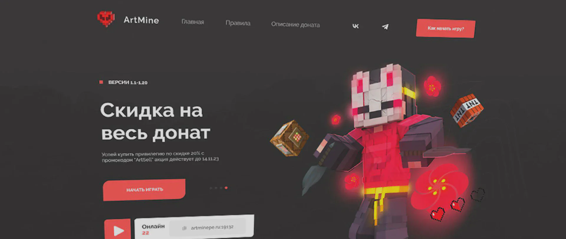 Скриншот №6 с сервера ArtMine