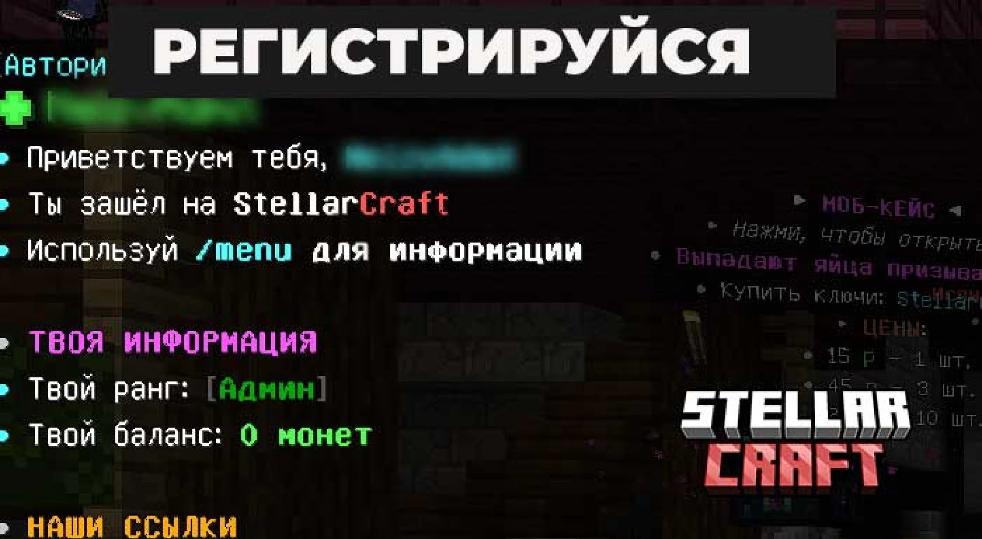 Скриншот №6 с сервера StellarCraft