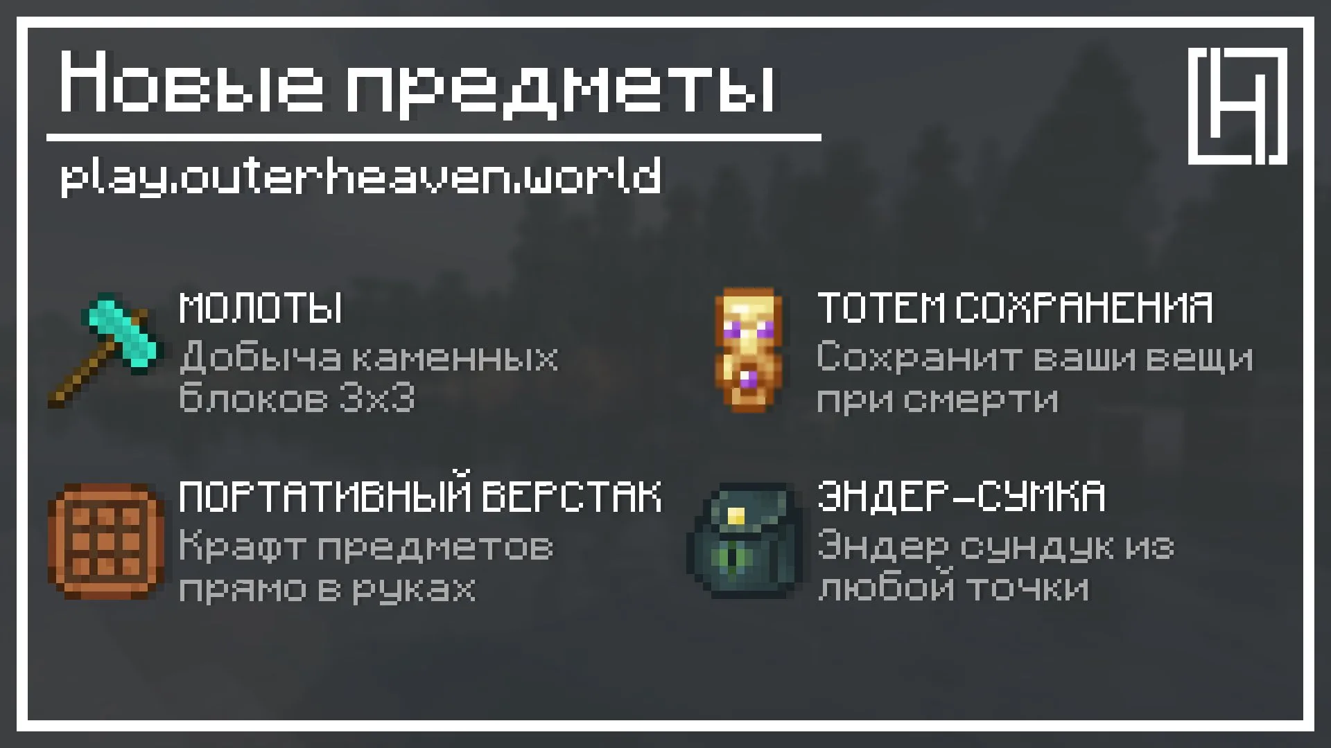 Скриншот №1 с сервера OuterHeaven