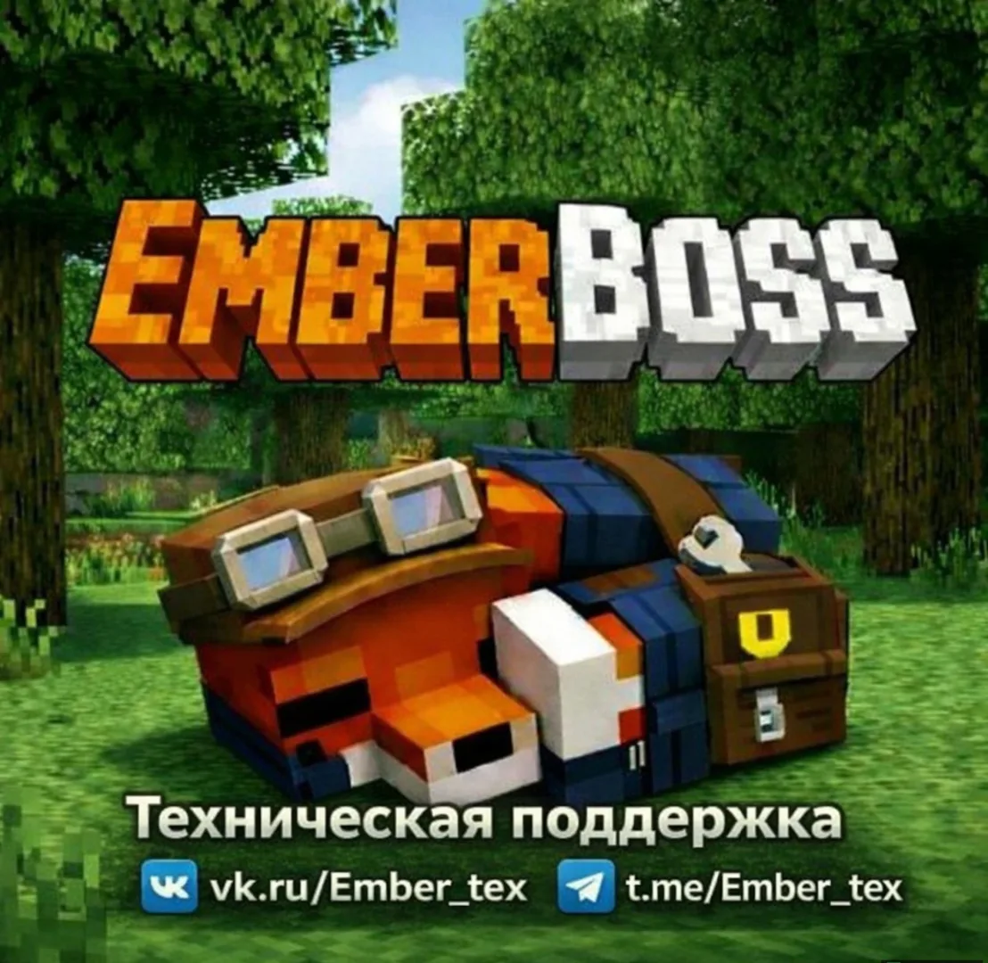 Скриншот №1 с сервера EmberBoss