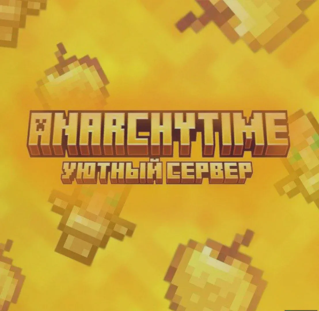 Скриншот №1 с сервера AnarchyTime
