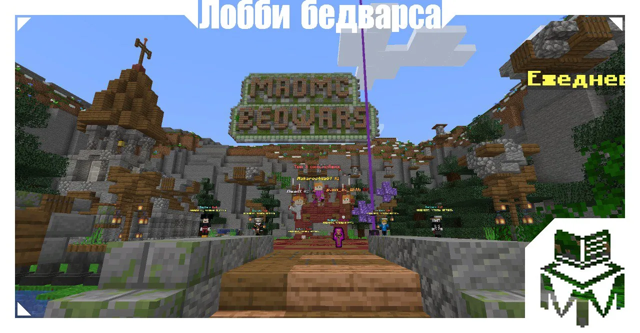 Скриншот №13 с сервера MadMC