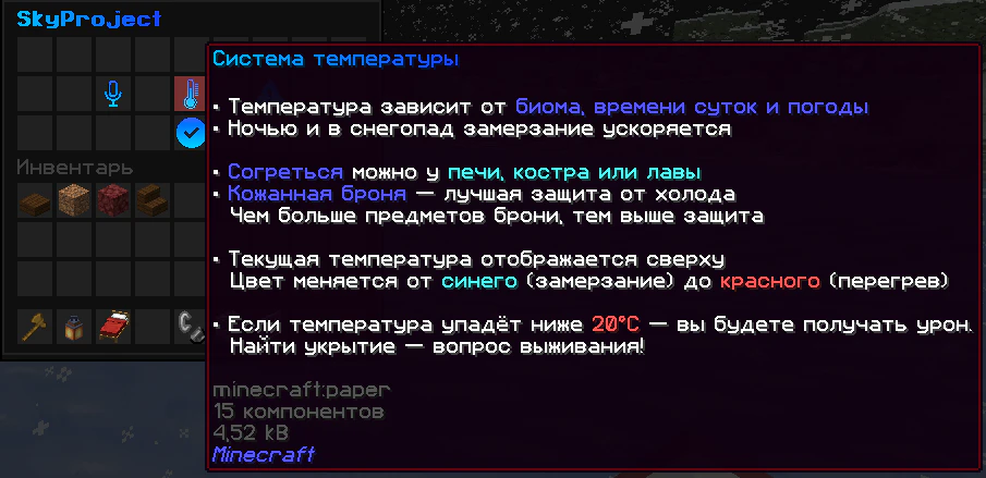Скриншот №2 с сервера SkyProject