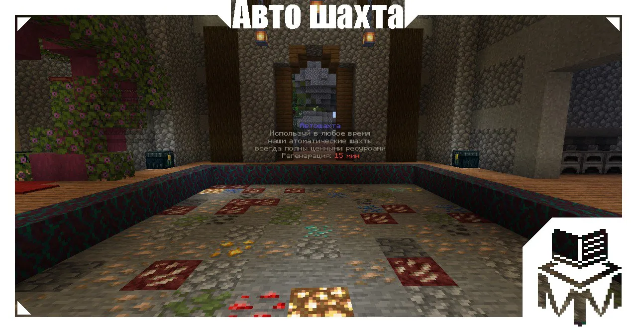 Скриншот №15 с сервера MadMC