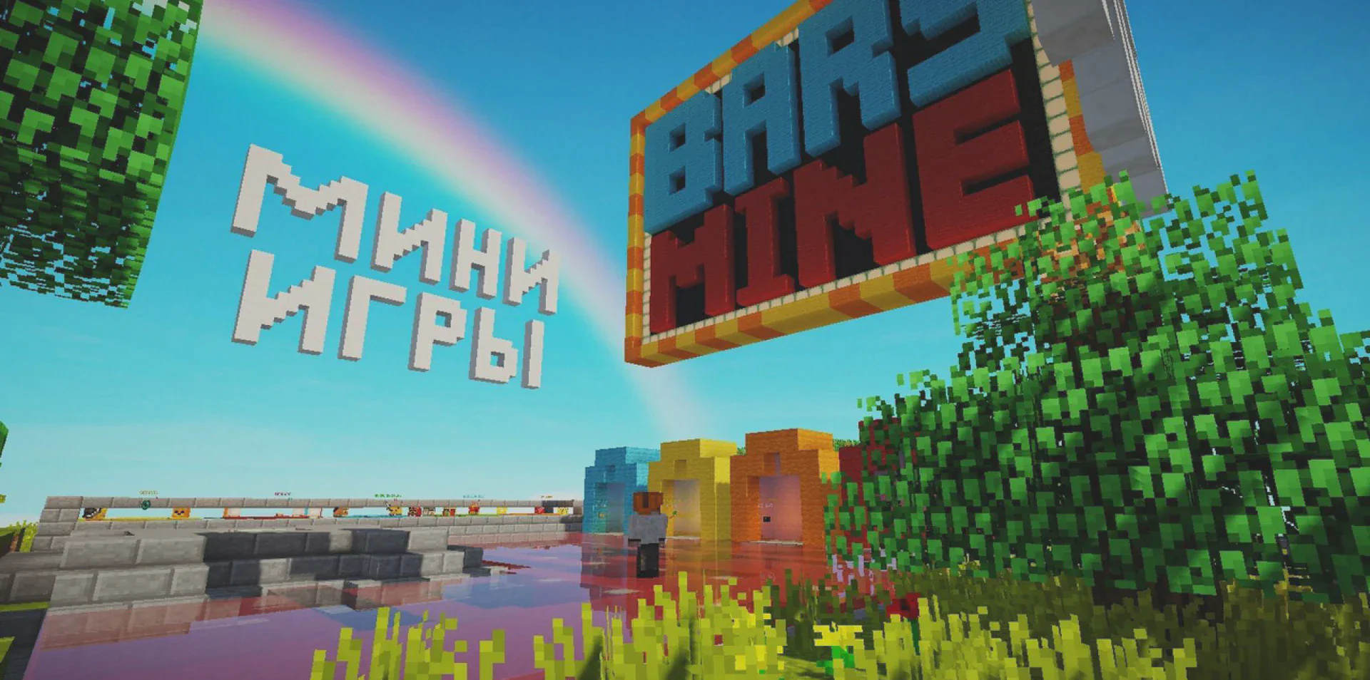 Скриншот №8 с сервера BarsMine