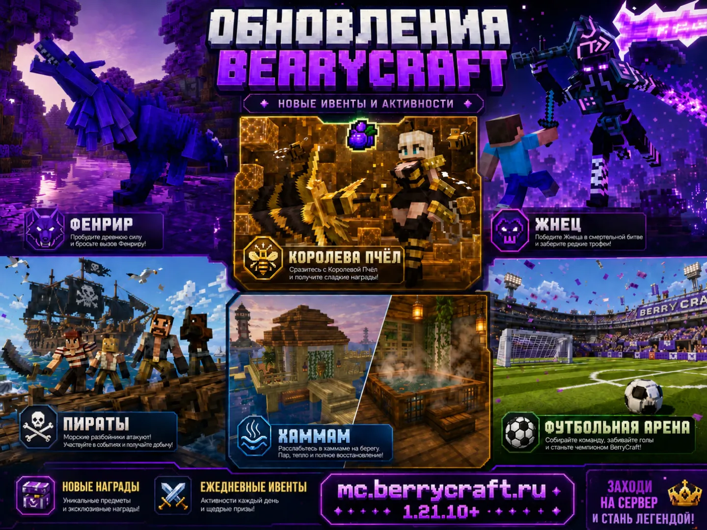 Скриншот №8 с сервера BerryCraft