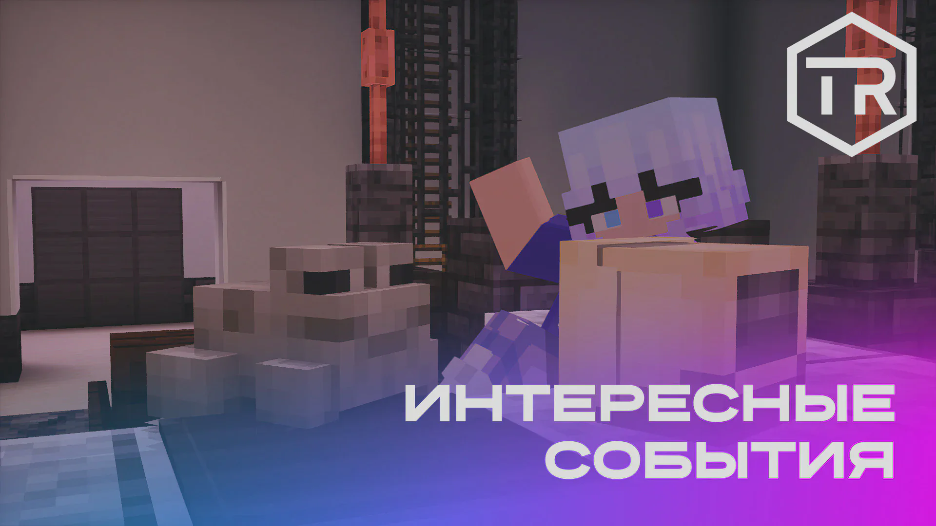 Скриншот №7 с сервера Tenomia: Reborn
