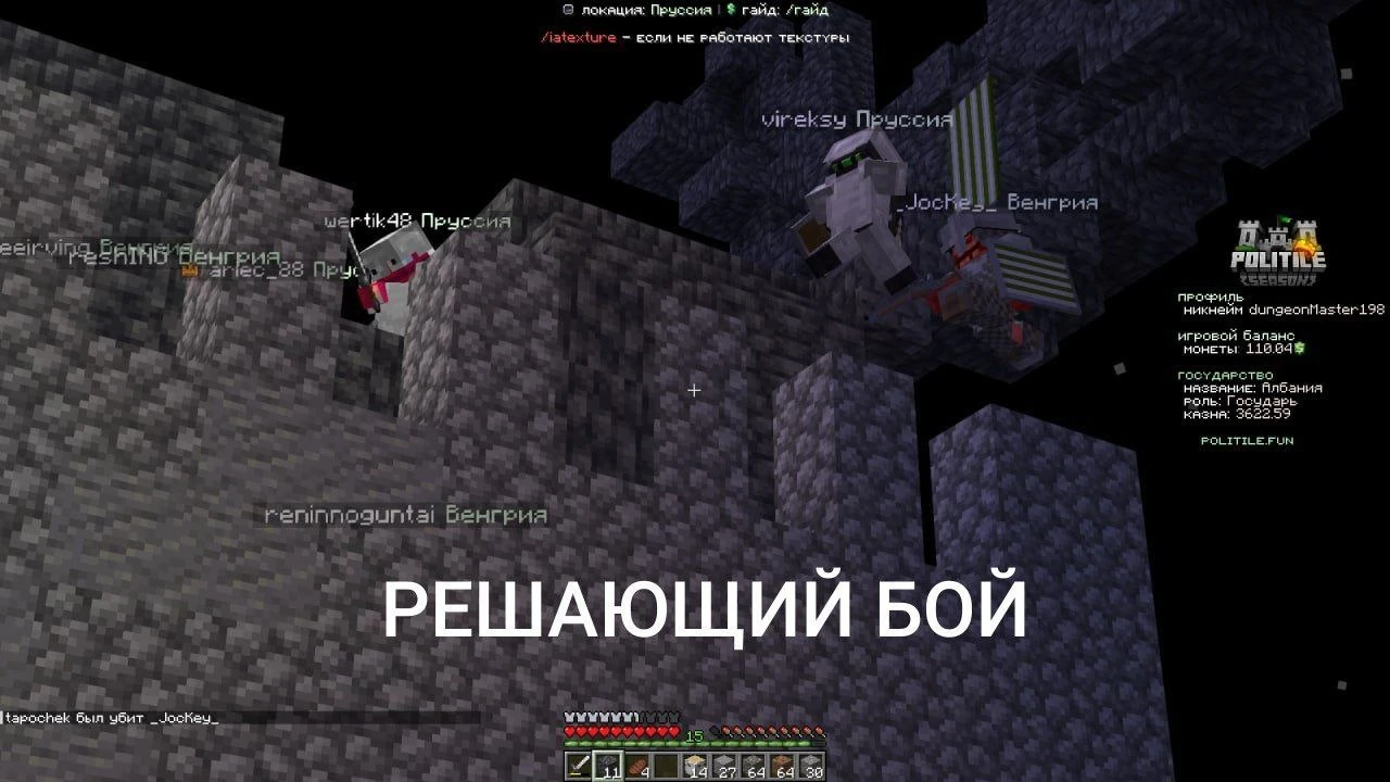 Скриншот №3 с сервера PoliTile