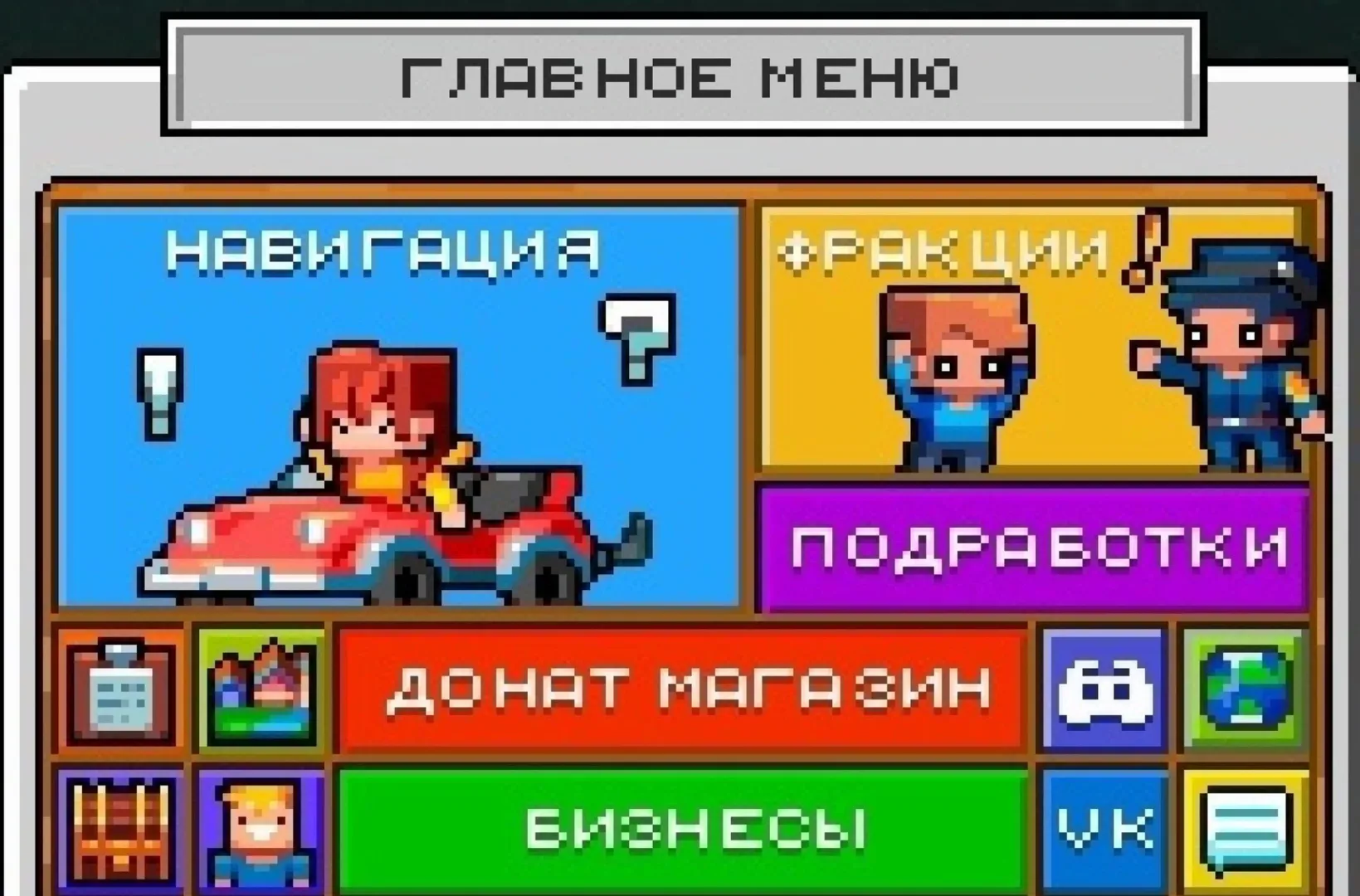 Скриншот №12 с сервера AppleCraft