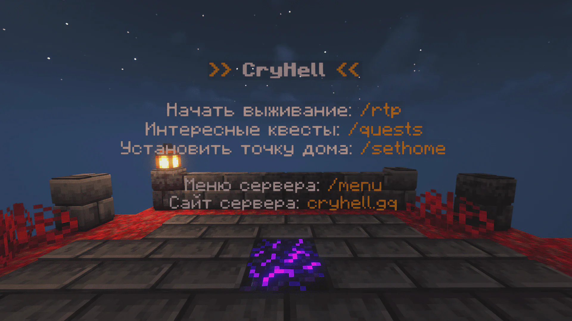 Скриншот №9 с сервера HappyHell