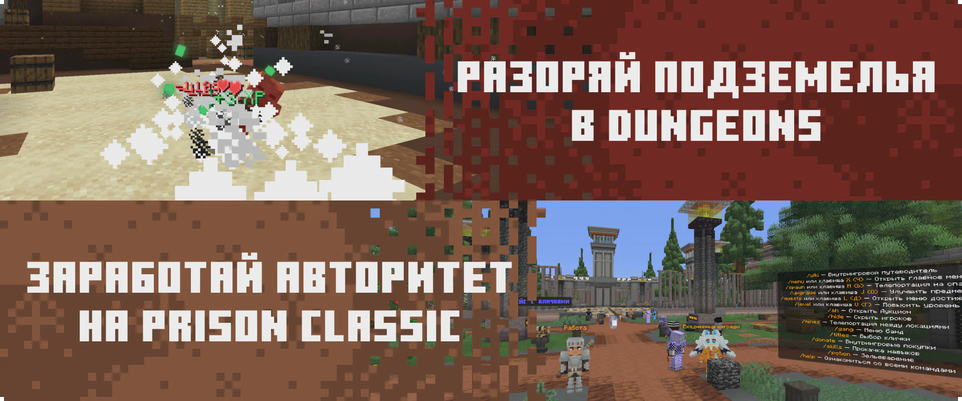 Скриншот №3 с сервера Cristalix