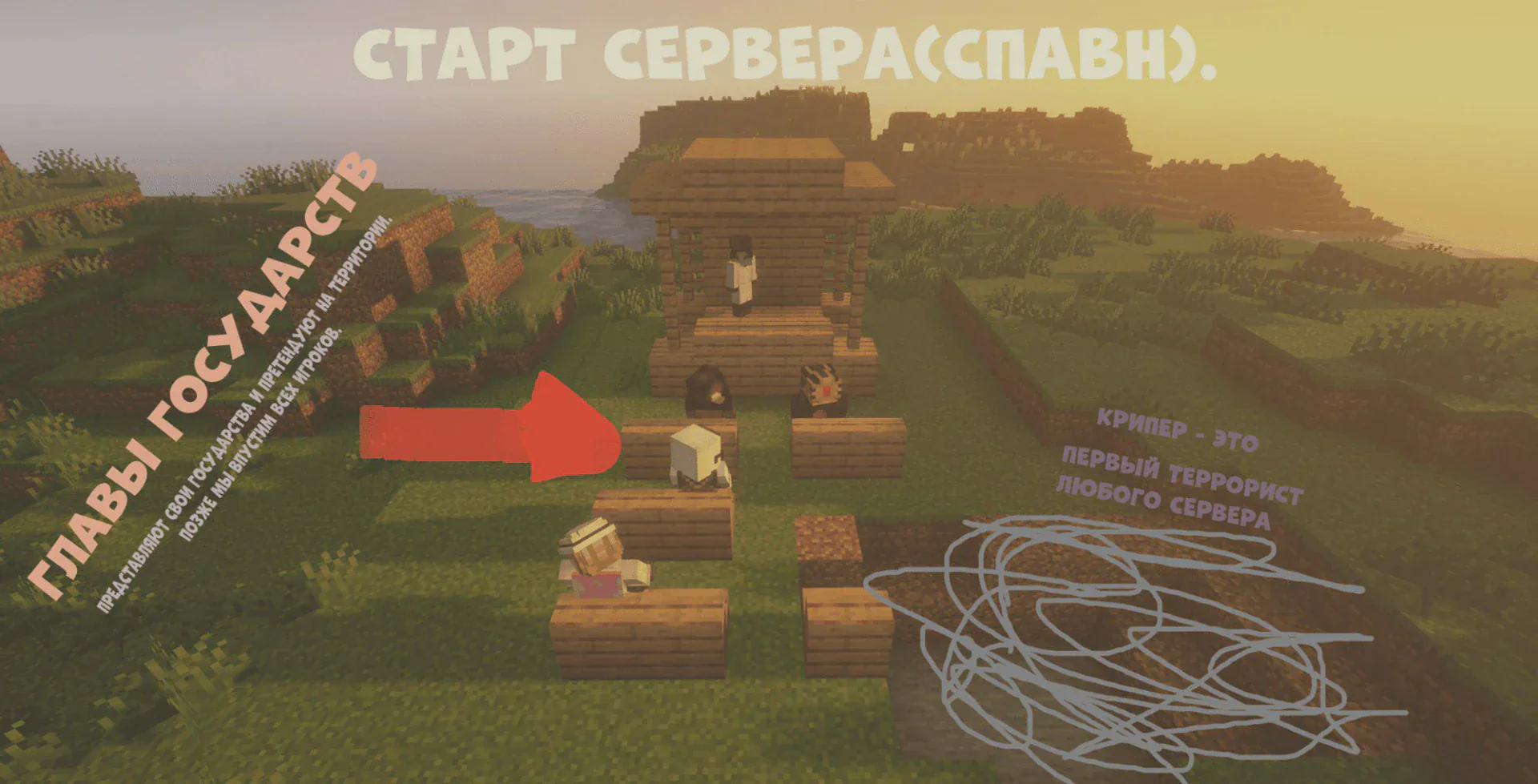 Скриншот №7 с сервера СГ