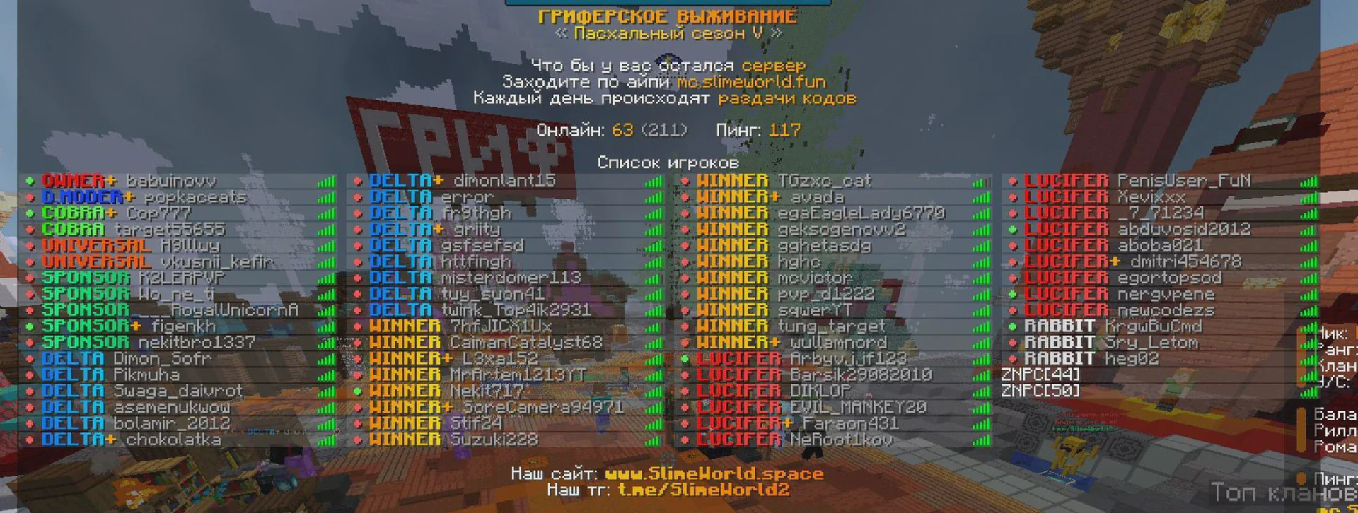 Скриншот №1 с сервера SlimeWorld