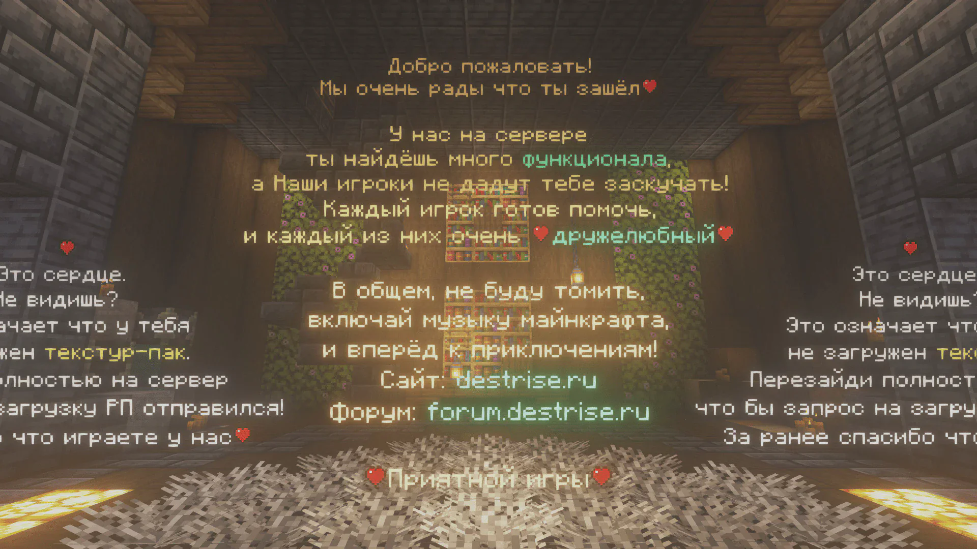 Скриншот №1 с сервера DestRise