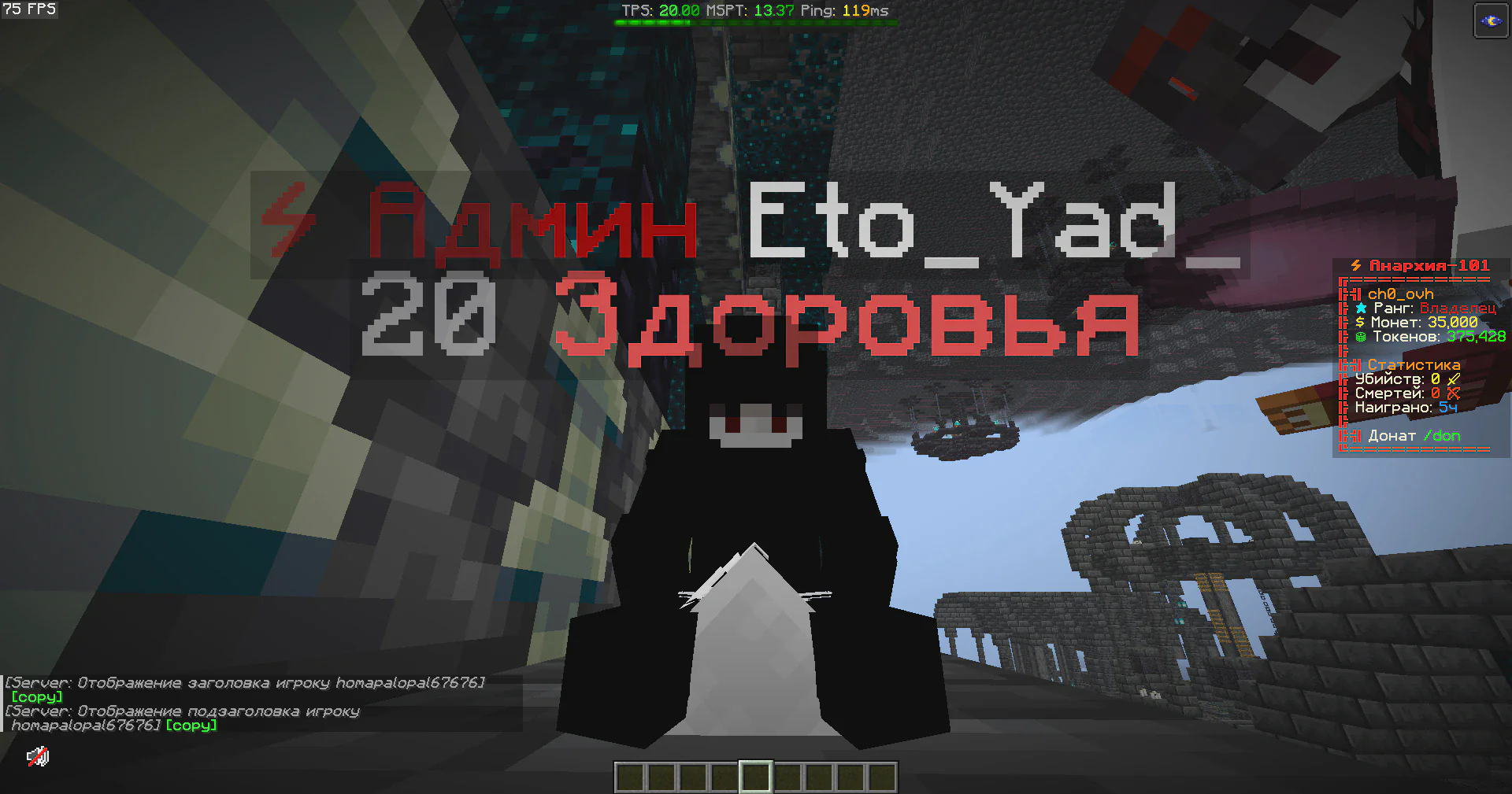 Скриншот №1 с сервера RageTime