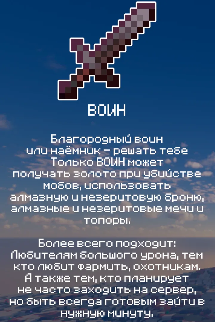 Скриншот №5 с сервера MoonMC