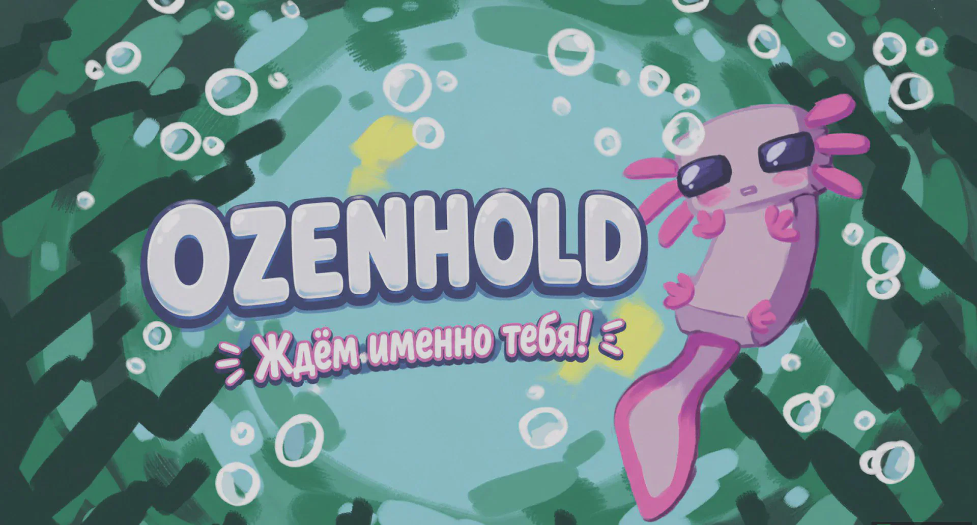 Скриншот №1 с сервера OzenHold