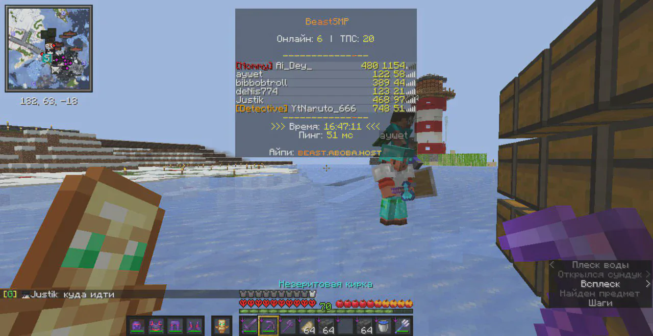 Скриншот №3 с сервера BeastSMP