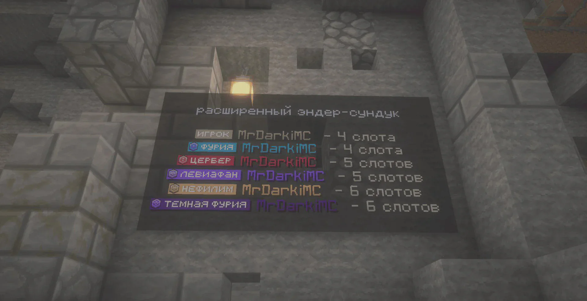 Скриншот №10 с сервера Demoncraft